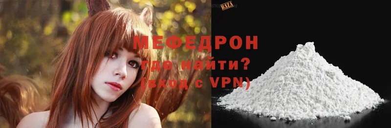 Мефедрон VHQ  Киреевск 