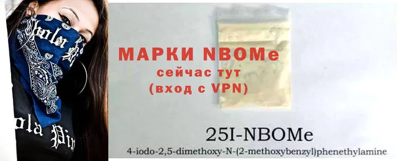 Марки NBOMe 1,5мг  Киреевск 